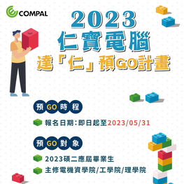 1.校園徵才系列_範例圖