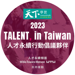 2023TIT標章