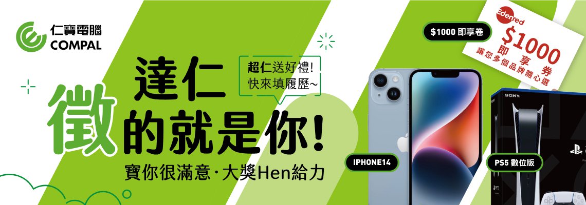 抽獎banner