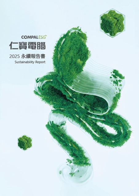 Compal 2025 Sustainability Report