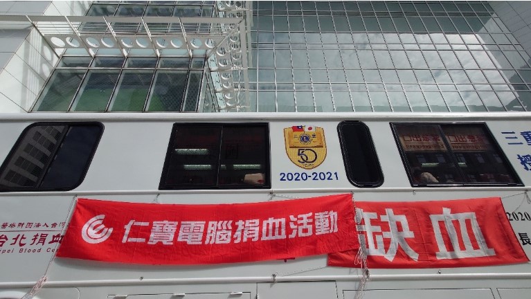 仁寶「捐捐不息 捐血送愛」.jpg