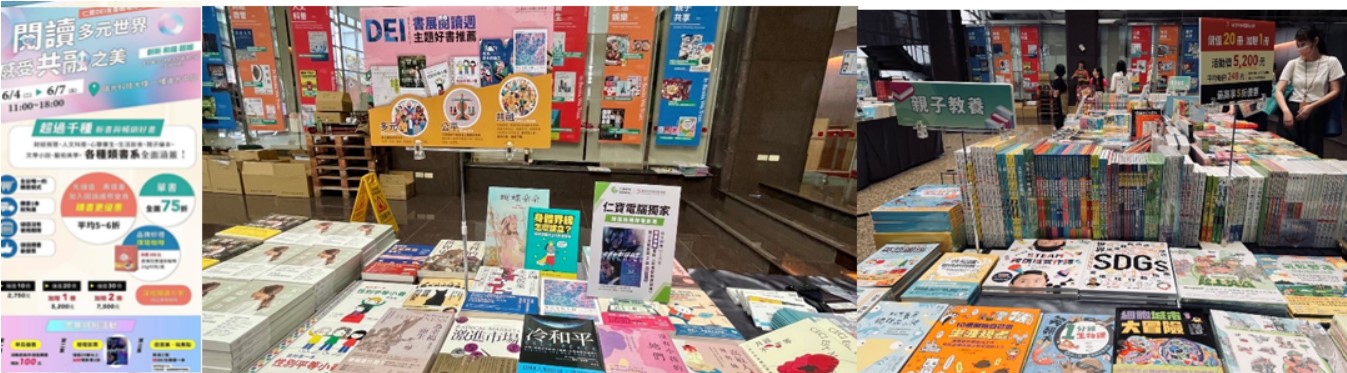 仁寶工程師節 –  DEI職場友善月    DEI多元共融書展.jpg