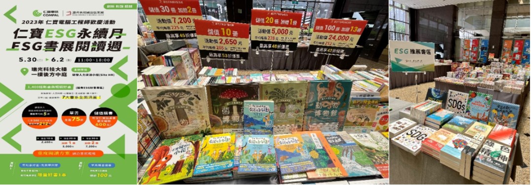 仁寶工程師節 – 永續月ESG活動.jpg