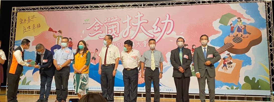 仁寶獲扶幼楷模獎 -全國扶幼感謝暨表揚大會2.jpg