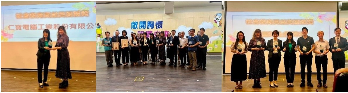 仁寶獲高雄教育局「社會教育貢獻獎」團體獎.jpg
