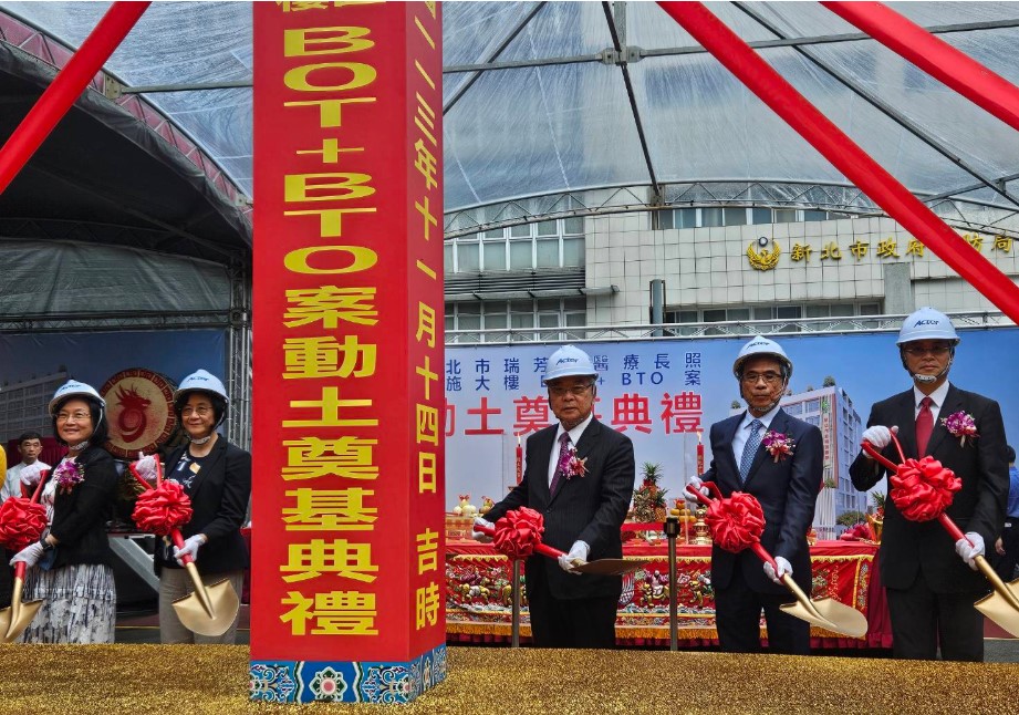 仁寶瑞芳醫療長照設施大樓新建工程動土奠基典禮.jpg