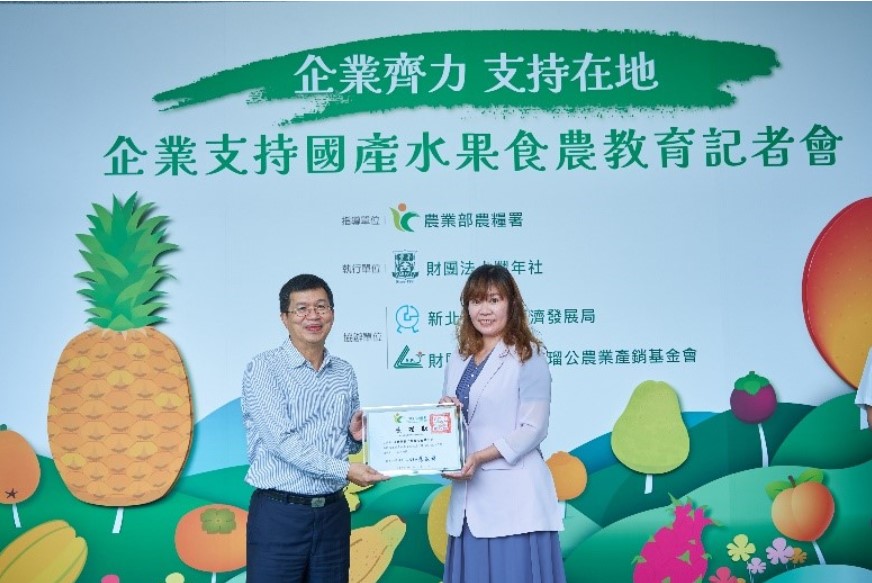仁寶電腦「企業齊力，支持在地」支持國產水果食農教育.jpg