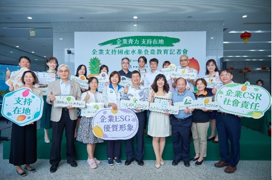 仁寶電腦「企業齊力，支持在地」支持國產水果食農教育2.jpg