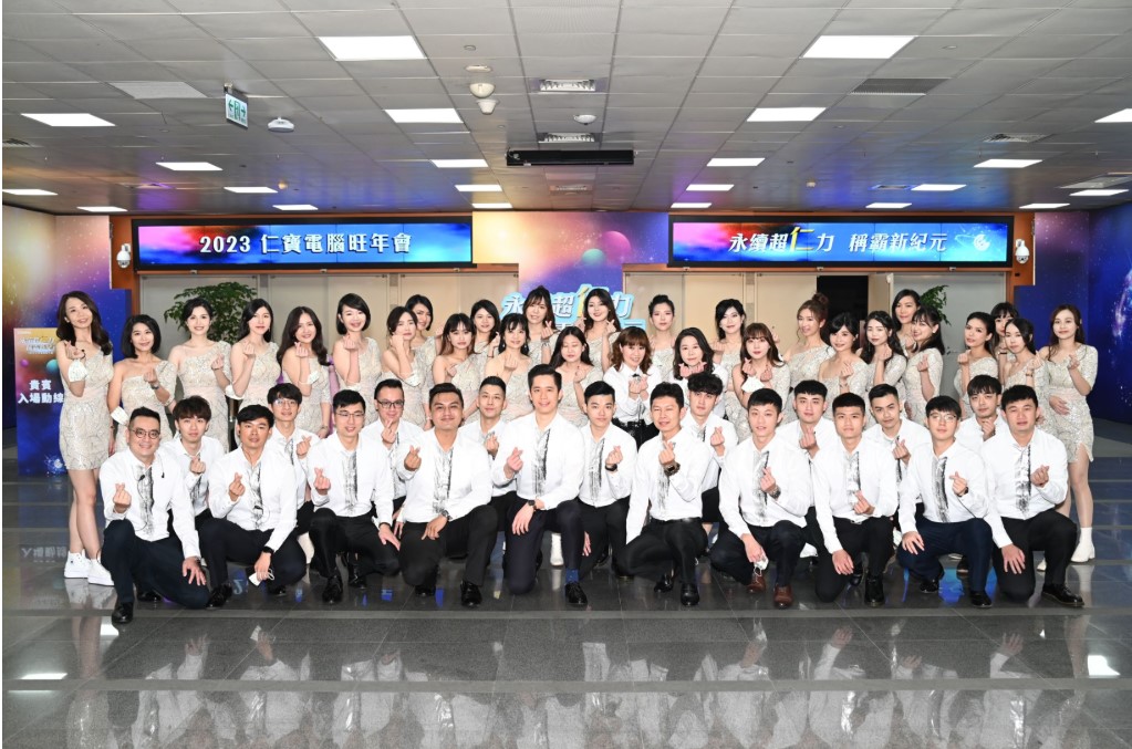 仁寶電腦2023旺年同歡晚會2.jpg