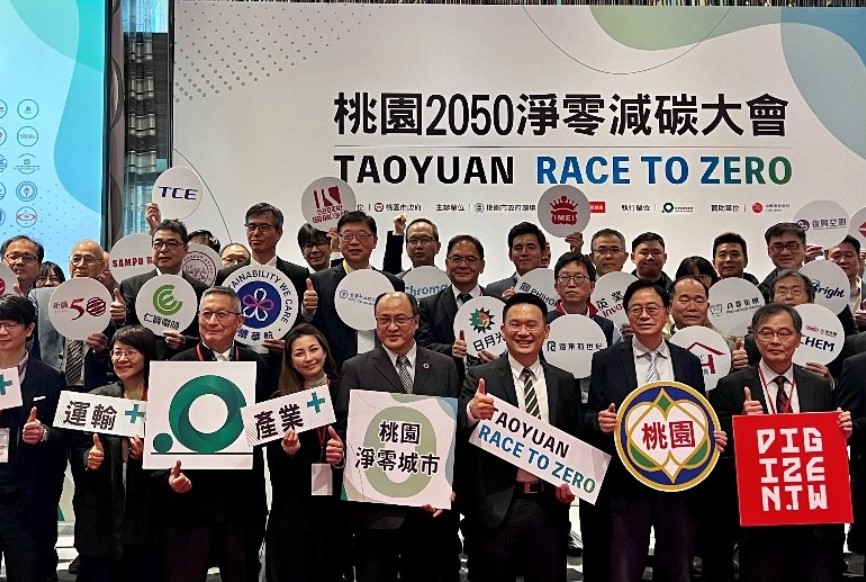 仁寶響應桃園2050淨零減碳大會2.jpg