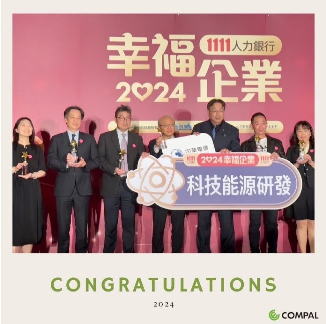 仁寶2024獲第五屆1111幸福企業金獎.jpg
