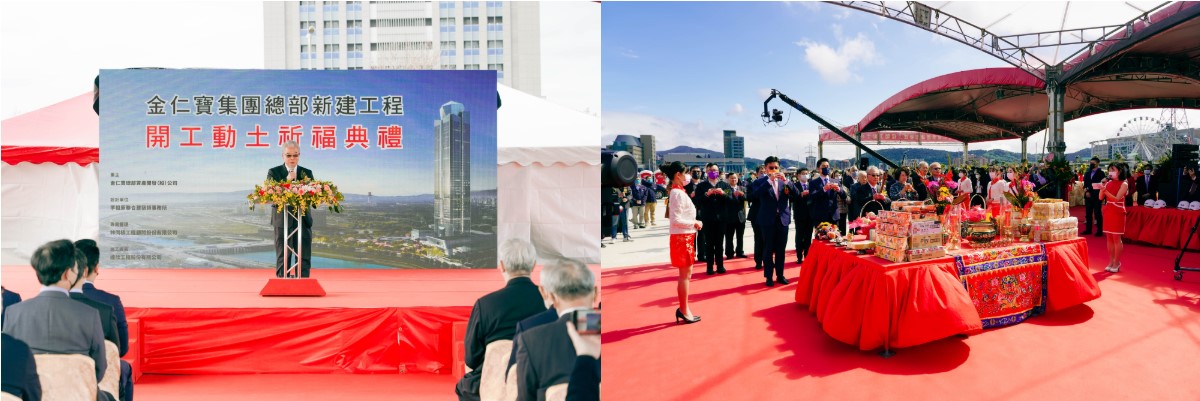 金仁寶集團總部新建工程 開工動土祈福典禮2.jpg