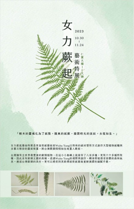 2023「仁寶秋天有藝思」感恩活動.jpg