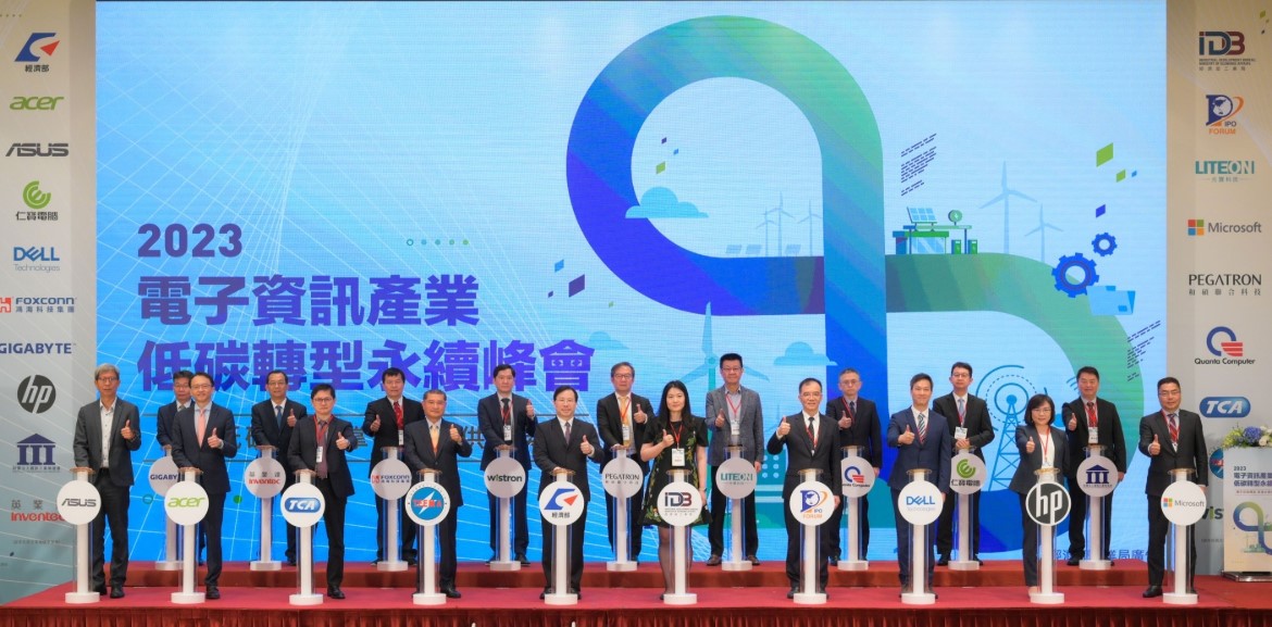 2023電子資訊產業低碳轉型永續峰會 - 仁寶「ONE+N 電子業供應鏈淨零加速計畫」.jpg