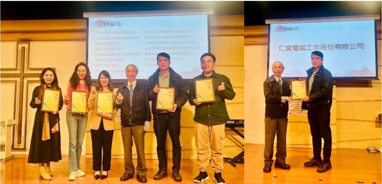2024「仁寶陽光獎助學金」頒獎典禮.jpg