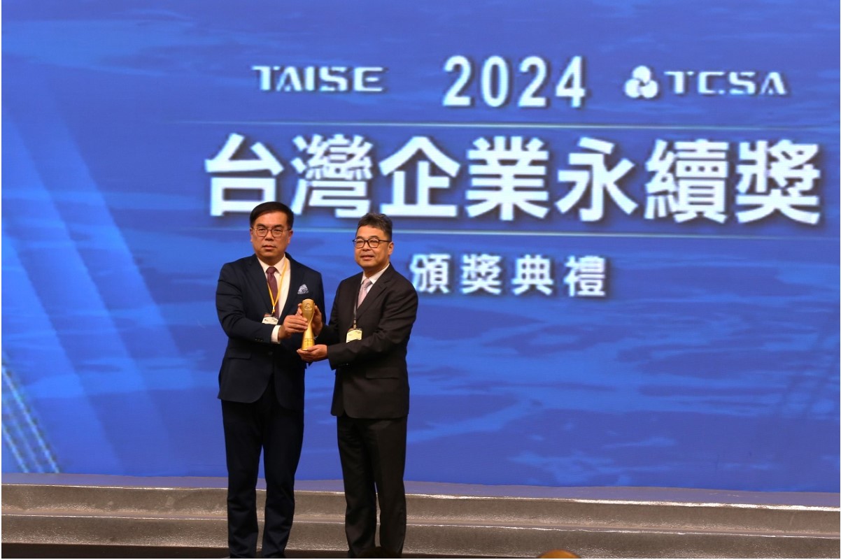 2024仁寶電腦榮獲全球企業永續獎、台灣百大永續典範企業及碳競爭力100強.jpg