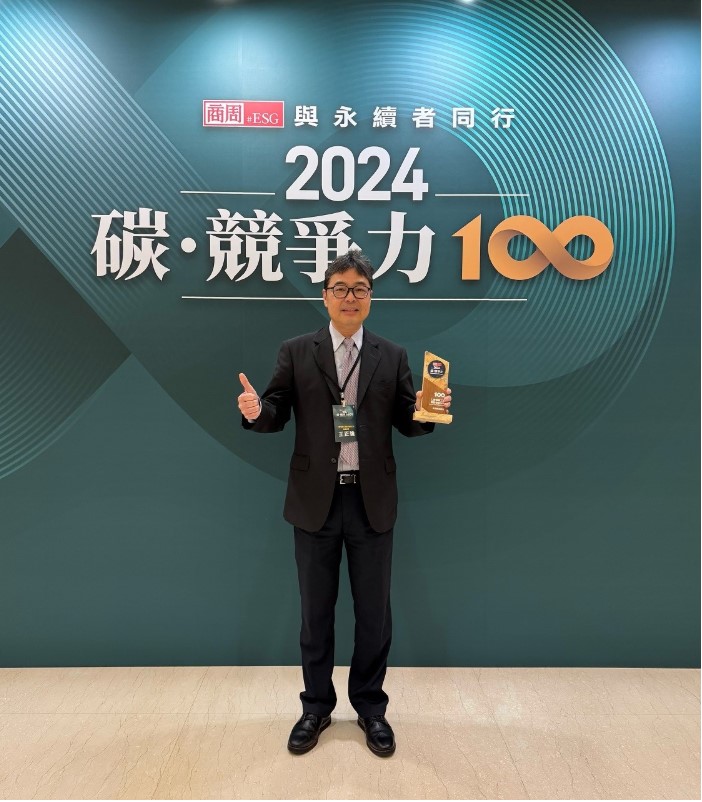 2024仁寶電腦榮獲全球企業永續獎、台灣百大永續典範企業及碳競爭力100強3.jpg