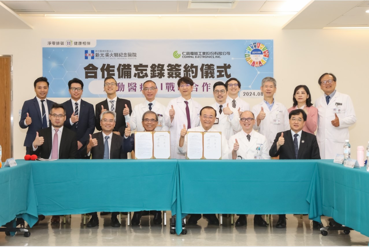 2024仁寶x新光醫合作備忘錄簽約儀式.jpg