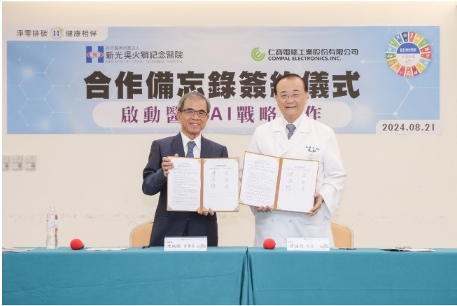 2024仁寶x新光醫合作備忘錄簽約儀式2.jpg