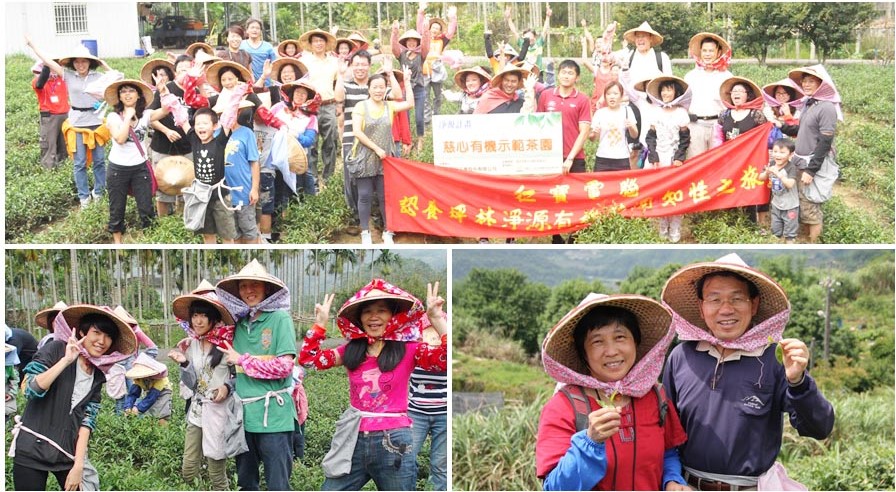 4.7 環境教育與行動-坪林茶園.jpg