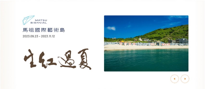 6.4 社會參與-2023馬祖.jpg