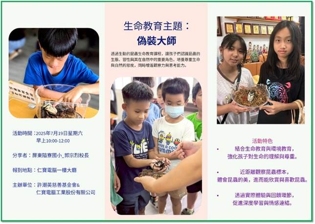 一張含有 文字, 服裝, 人員, 人的臉孔 的圖片

AI 產生的內容可能不正確。